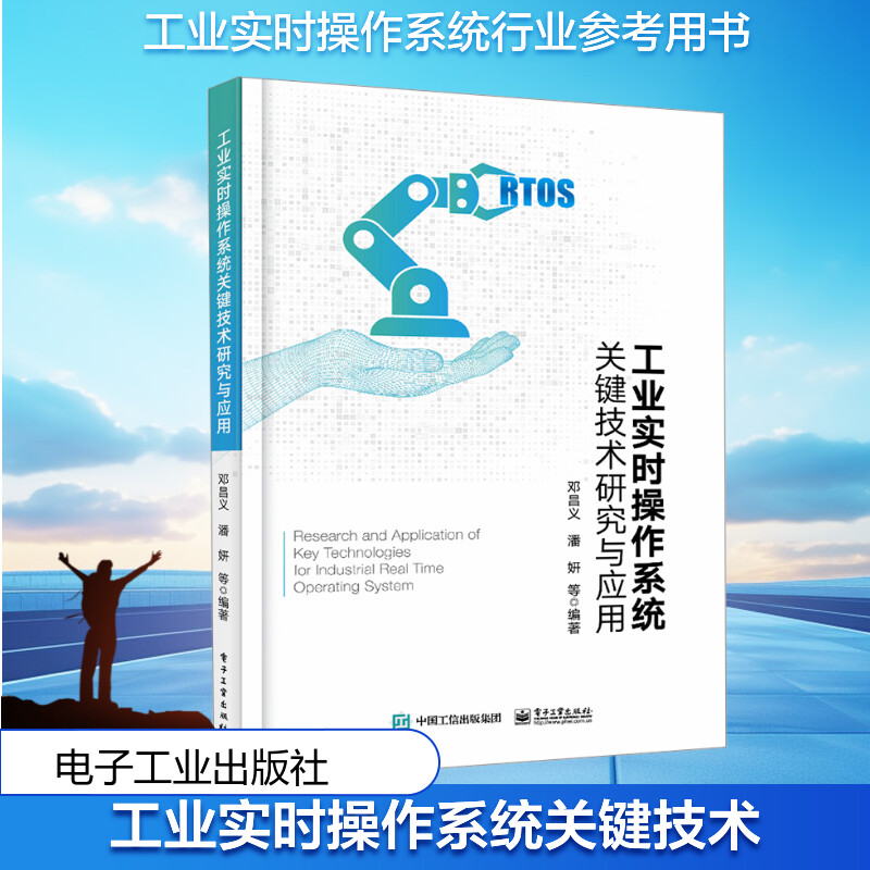 新华书店正版 操作系统