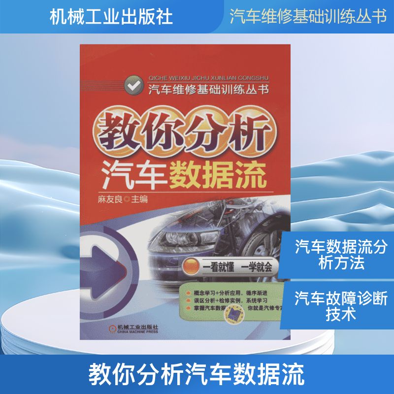 新华书店正版 汽摩维修