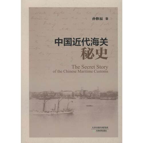 新华书店正版 商业贸易