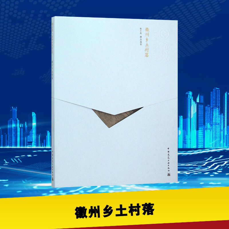 新华书店正版 建筑工程