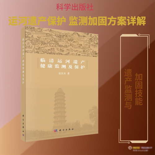 新华书店正版 环境科学