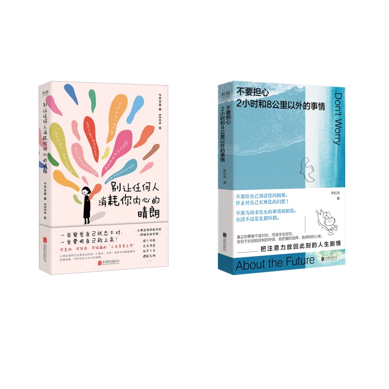 新华书店正版 成功学