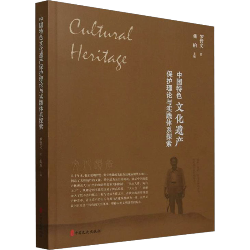 新华书店正版 中外文化