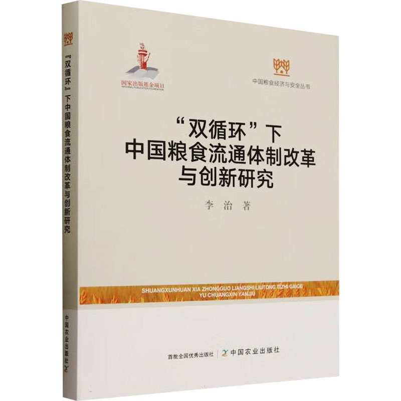 新华书店正版 经济理论、法规