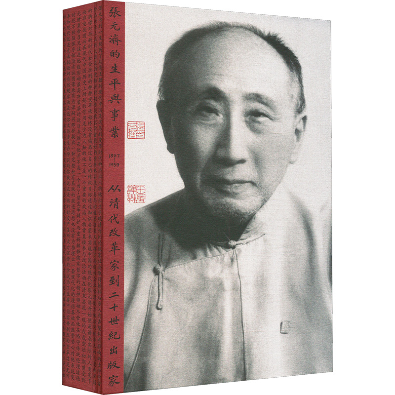 新华书店正版 中国历史
