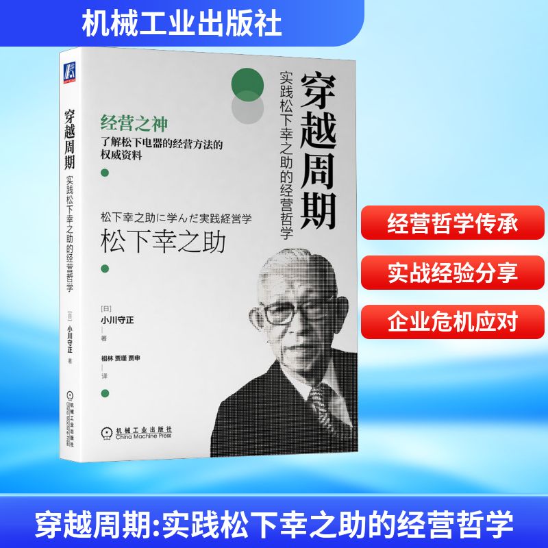 新华书店正版 管理实务