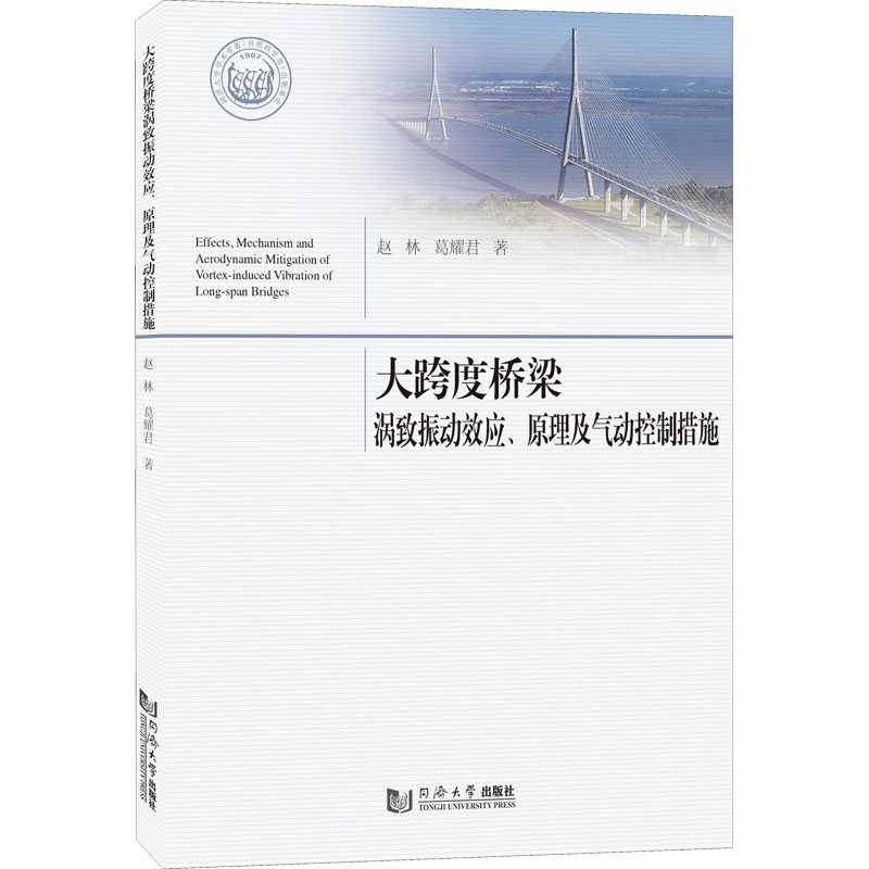 新华书店正版 交通运输