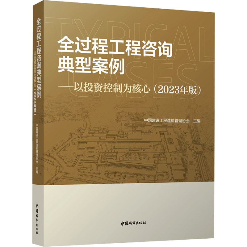 新华书店正版 建筑工程