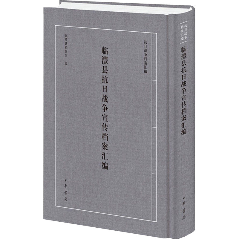 新华书店正版 中国历史