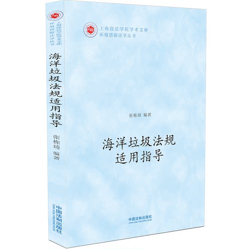 新华书店正版 法学理论