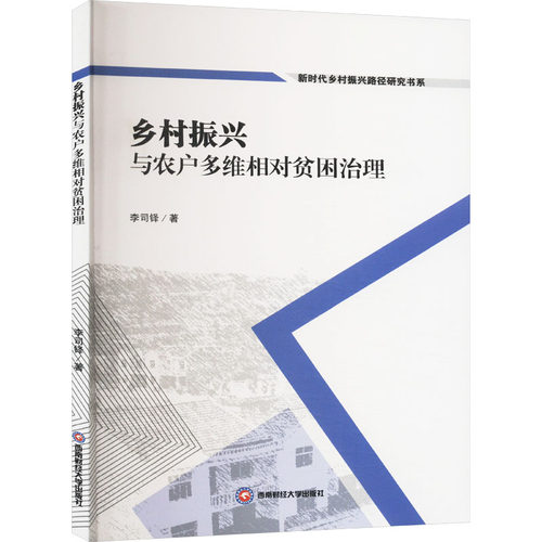 新华书店正版 经济理论、法规