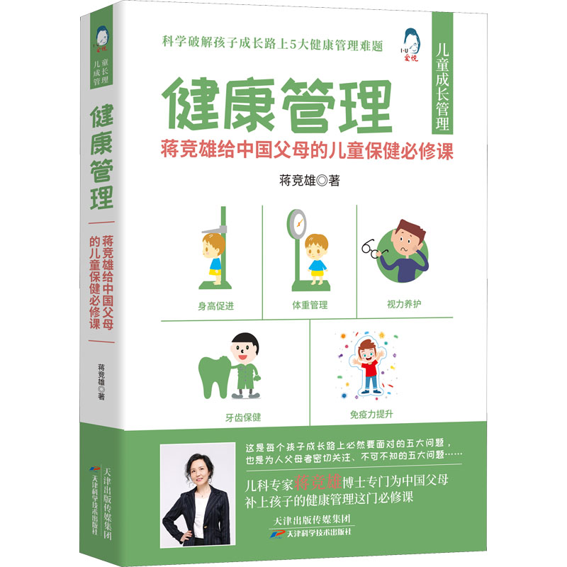 新华书店正版 妇幼保健