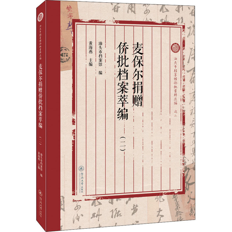 新华书店正版 文秘档案