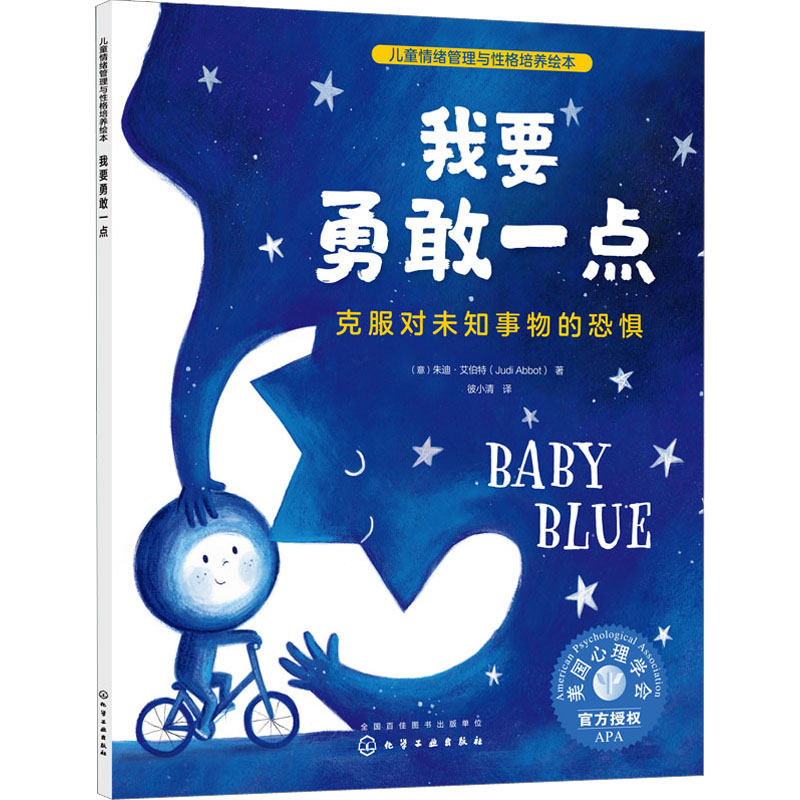 新华书店正版 绘本