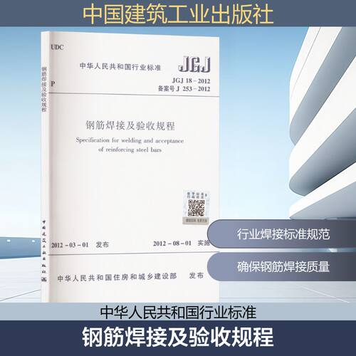 新华书店正版 建筑规范