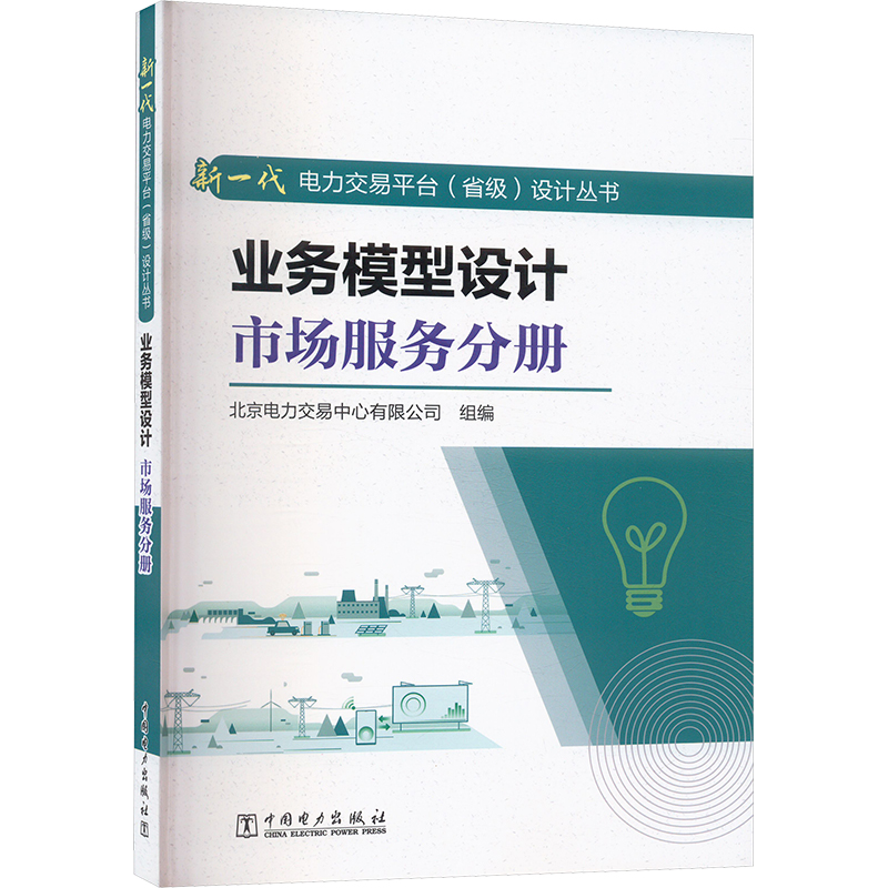 新华书店正版 水利电力