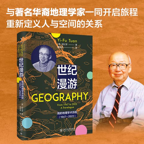 新华书店正版 各国地理