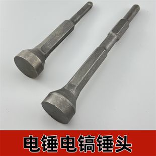 电动合缝机振动电锤电镐专用锤头扳手缝合机敲边机通风管道封边机
