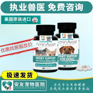 美国胺肾合宠申益宁安心停猫狗慢性肾衰竭护肾降磷肾透磷肌酐损伤