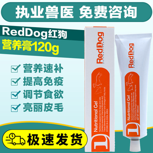 红狗维生素成长发育营养膏