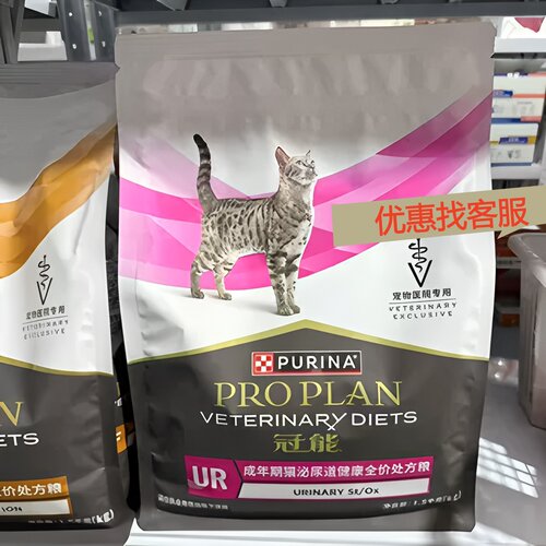 冠能成年期猫泌尿道健康全价处方粮1.5kg猫咪尿闭尿血结石膀胱炎