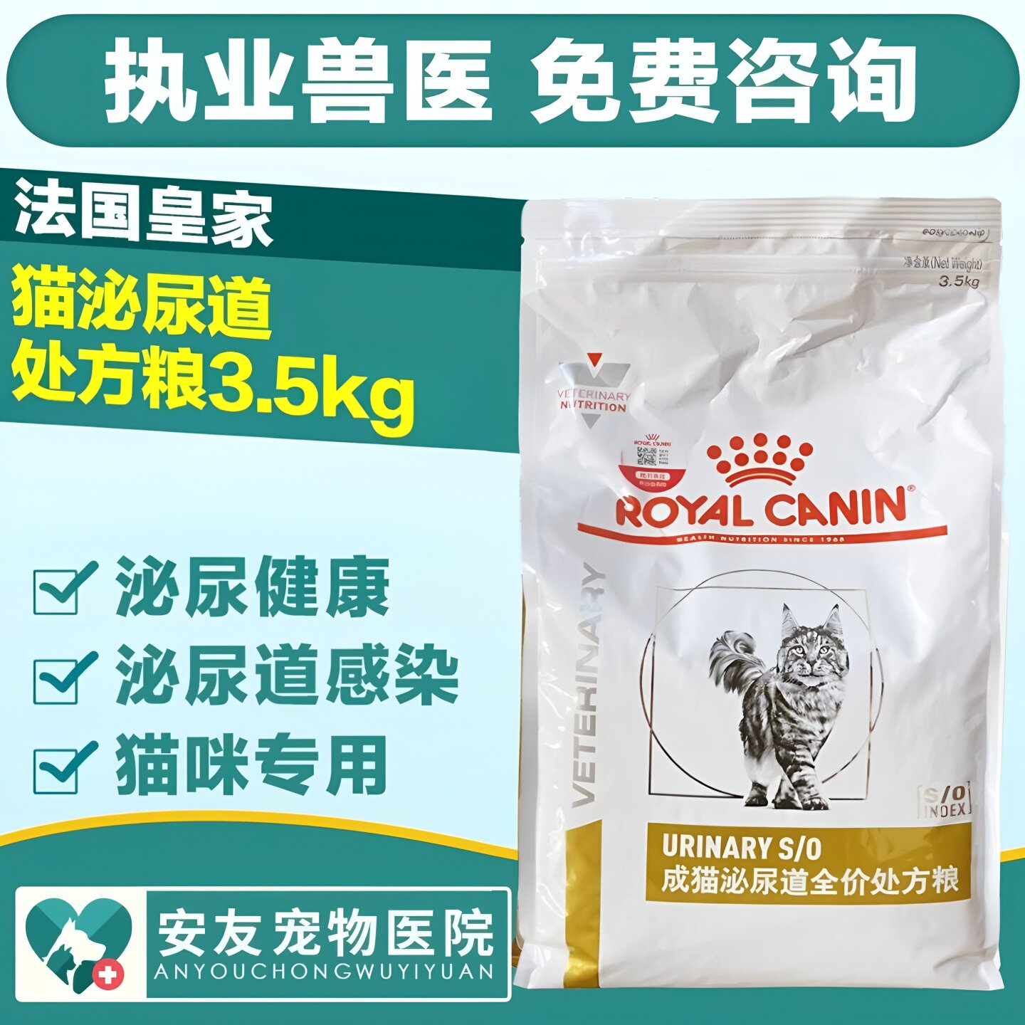 法国皇家猫咪用下泌尿道处方粮尿频尿血尿滴尿结食LP34 3.5kg 6kg