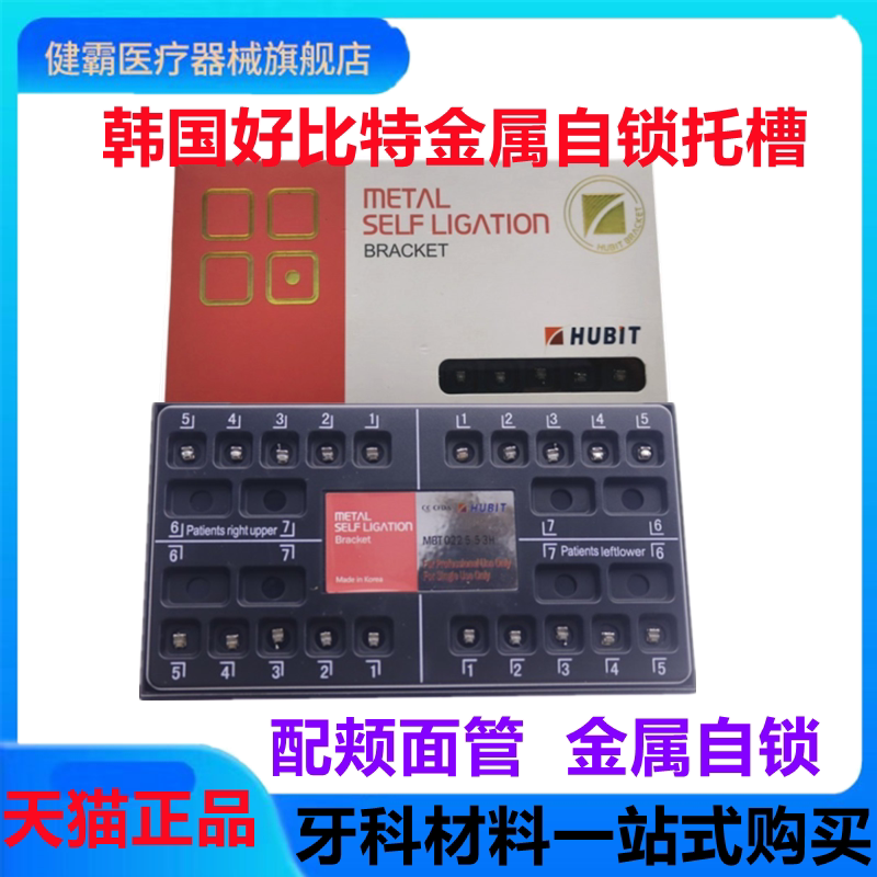 韩国进口必特自锁托滑动mbt
