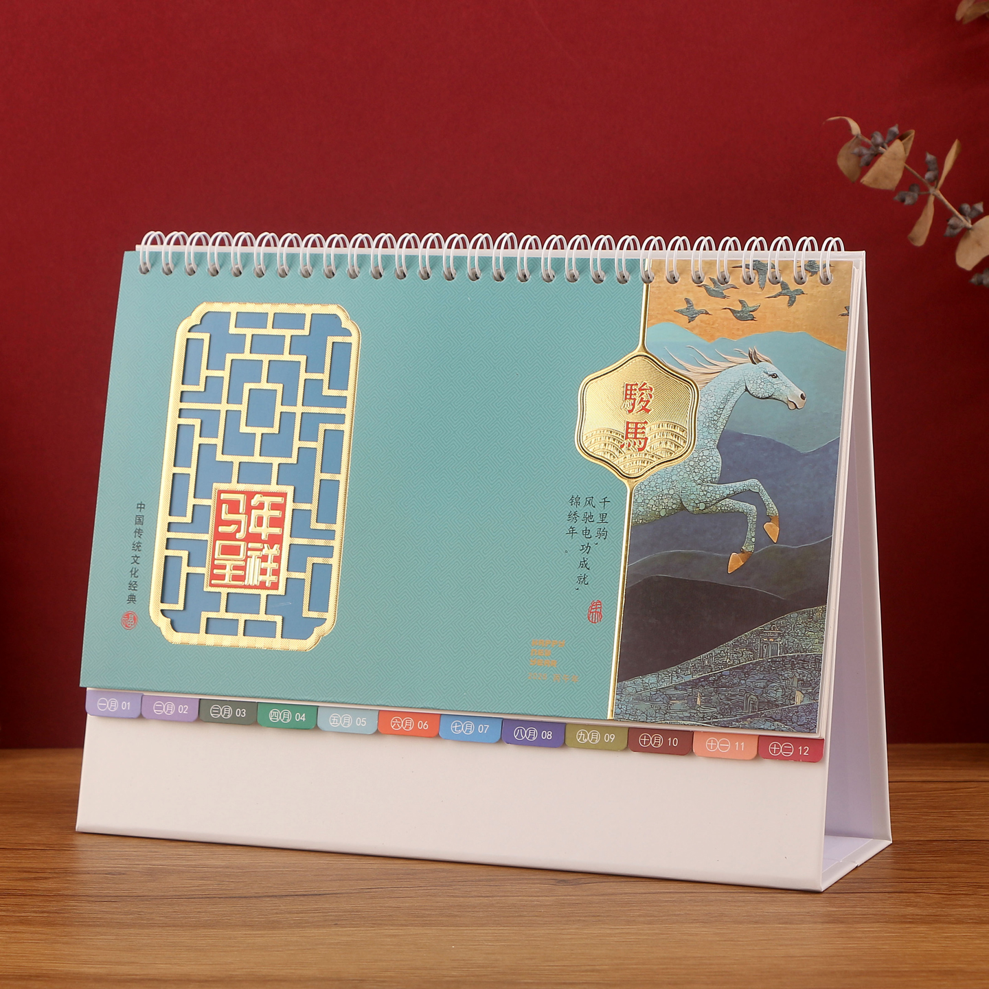 中国风紫韵古风艺术台历  支持定制