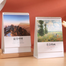 翻页月历企业礼盒定制公司广告艺术礼品印logo 十三张大格子日历办公室摆件创意中国风竖版 台历2026年新款 竖式