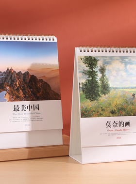 台历2026年新款竖式十三张大格子日历办公室摆件创意中国风竖版翻页月历企业礼盒定制公司广告艺术礼品印logo