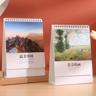 翻页月历企业礼盒定制公司广告艺术礼品印logo 十三张大格子日历办公室摆件创意中国风竖版 台历2026年新款 竖式