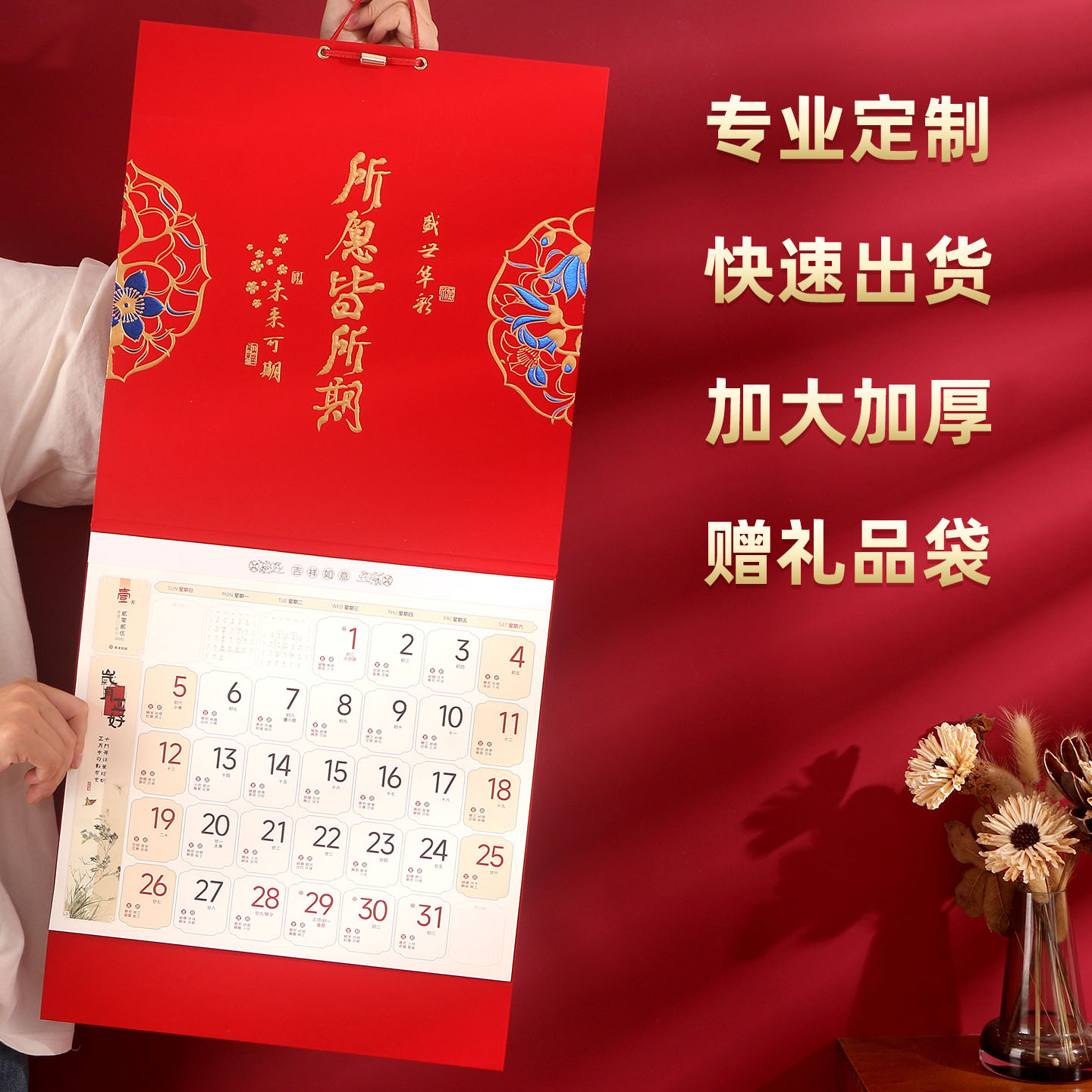 高档丝绸挂历 配送无纺布袋  支持定制