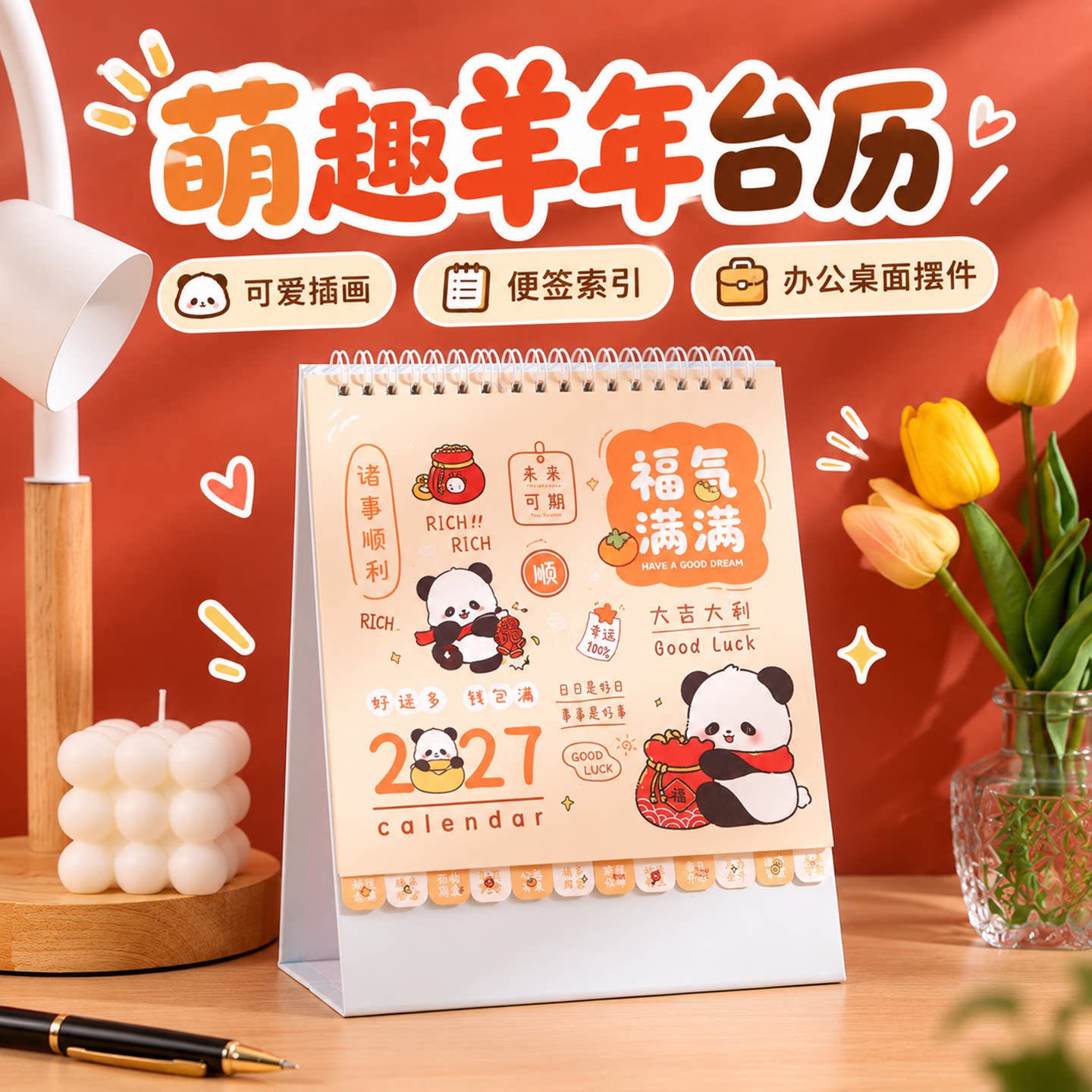 日历企业定制印刷可爱年历日程表图片