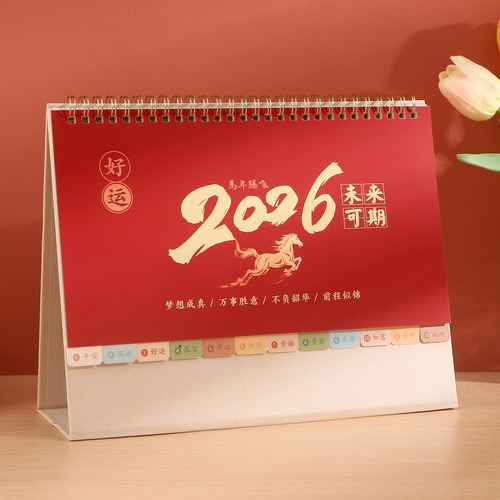 大号花边简约台历 支持定制 加厚纸质