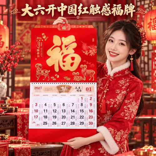 中国红触感福牌 支持定制