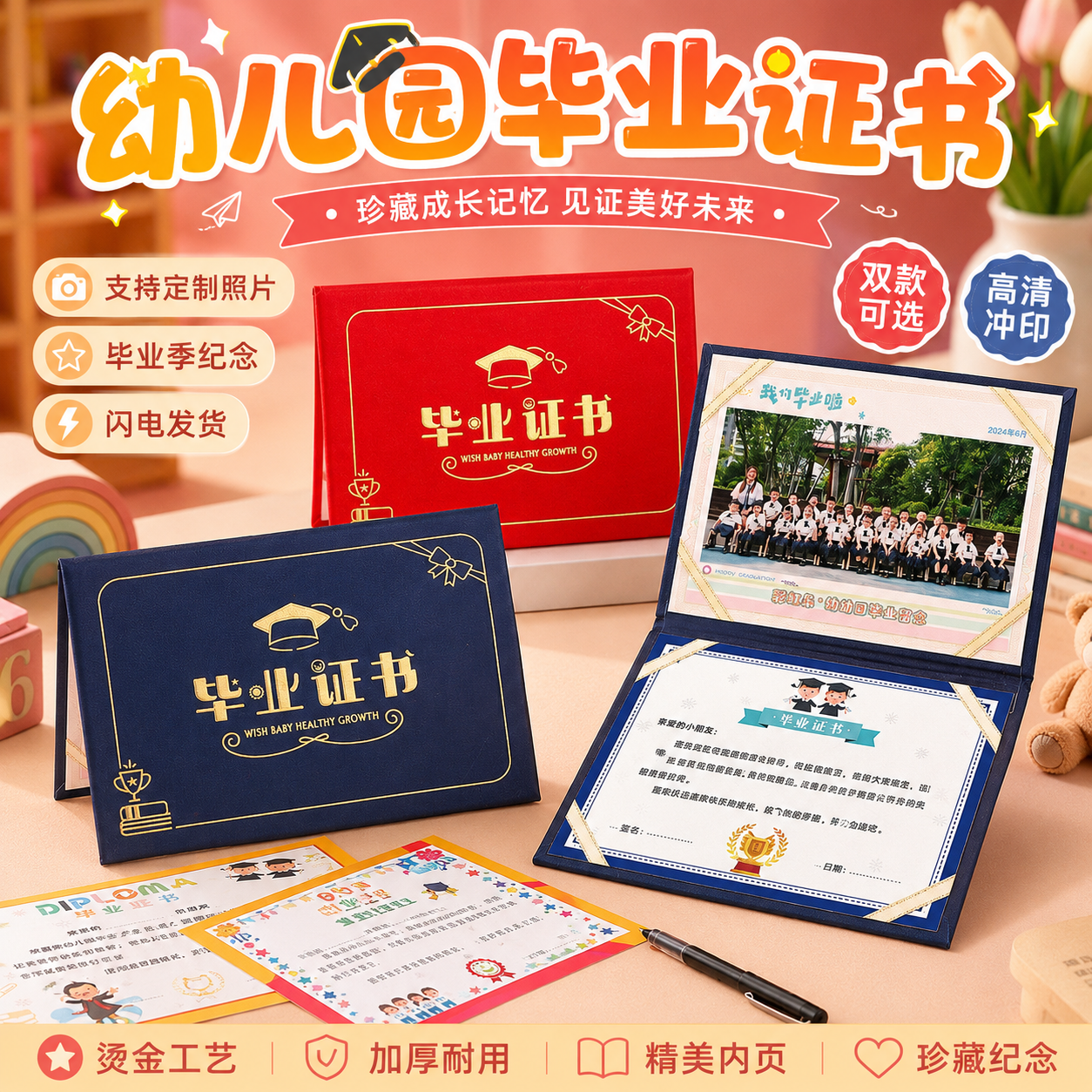 幼儿园毕业证书纪念册大班横版12K放集体照8寸结业证书卡通奖状离园标PU皮革幼儿园毕业书外壳封面定制做LOGO