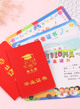 幼儿园毕业纪念册大班结业证书毕业离园纪念册卡通幼儿毕业奖状定制加印LOGO大班毕业离园证书皮革烫金