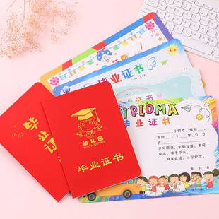 幼儿园毕业纪念册大班结业证书毕业离园纪念册卡通幼儿毕业奖状定制加印LOGO大班毕业离园证书皮革烫金