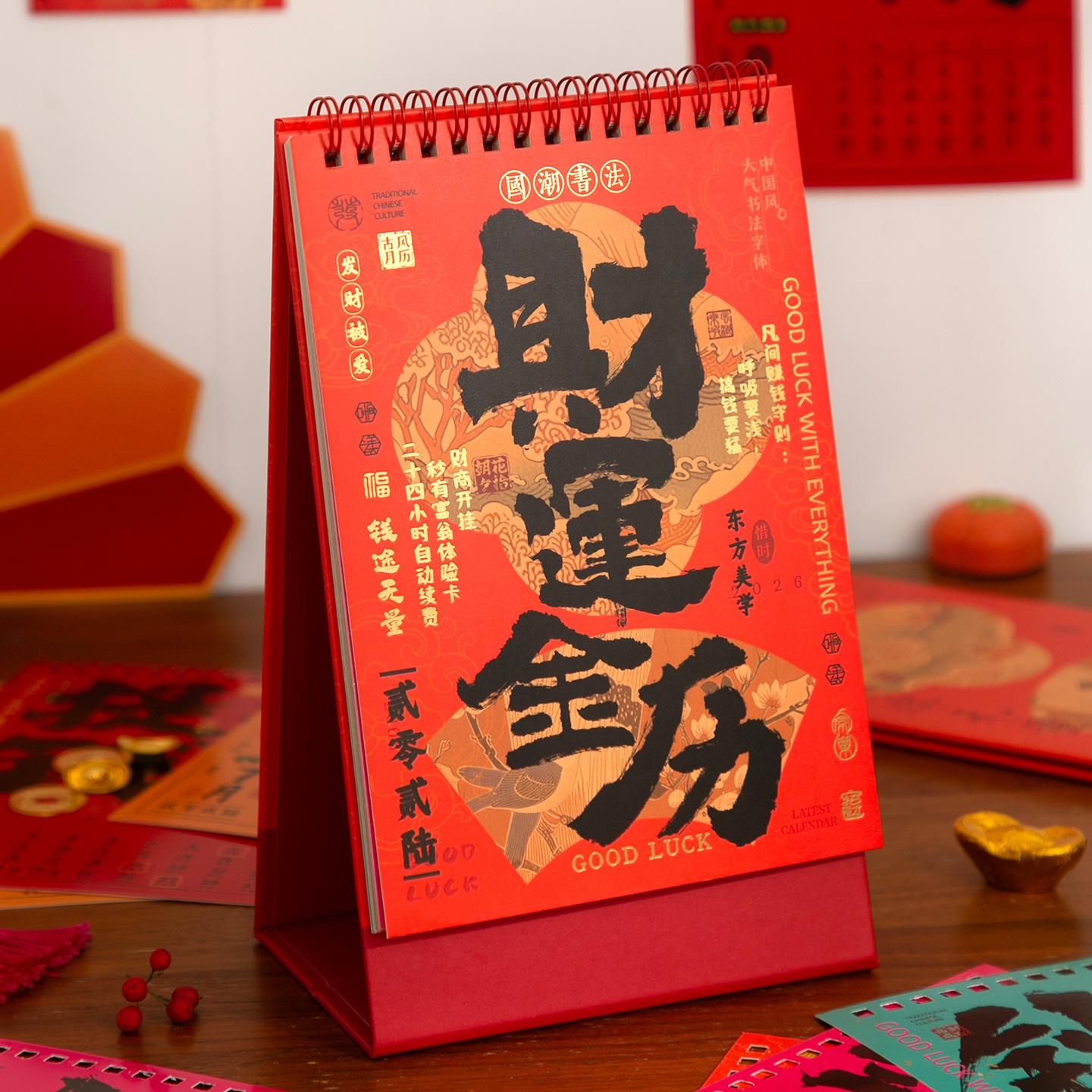 没格子不能记事古风竖版艺术台历 支持定制