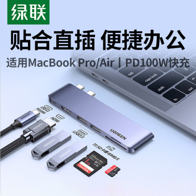 绿联typec扩展坞拓展usb雷电3