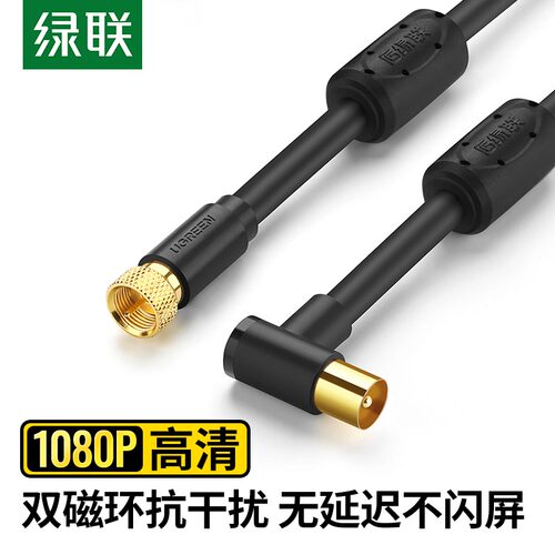 ugreen绿联有线电视接头机顶盒高清闭路数字信号rf同轴tv射频天线