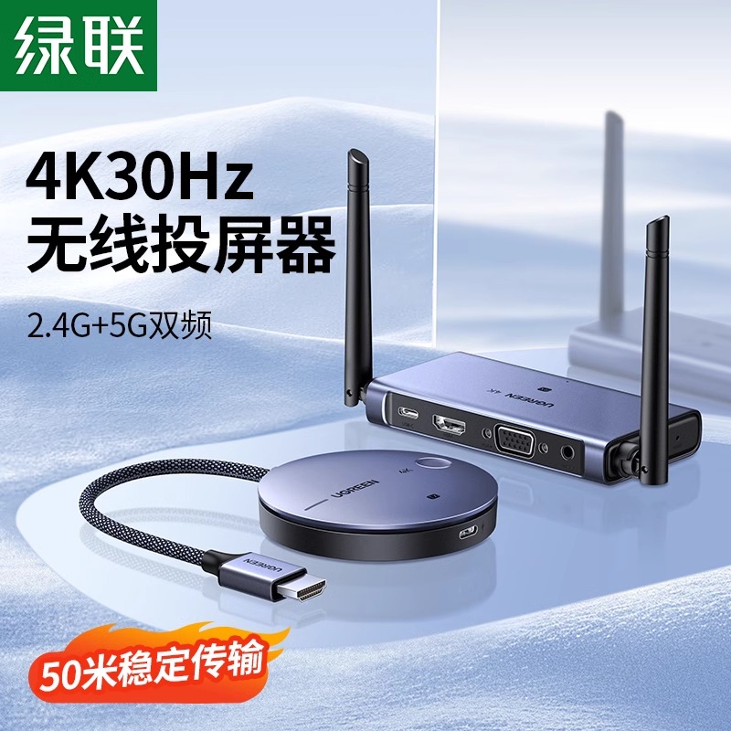 绿联无线投屏器hdmi电脑连接