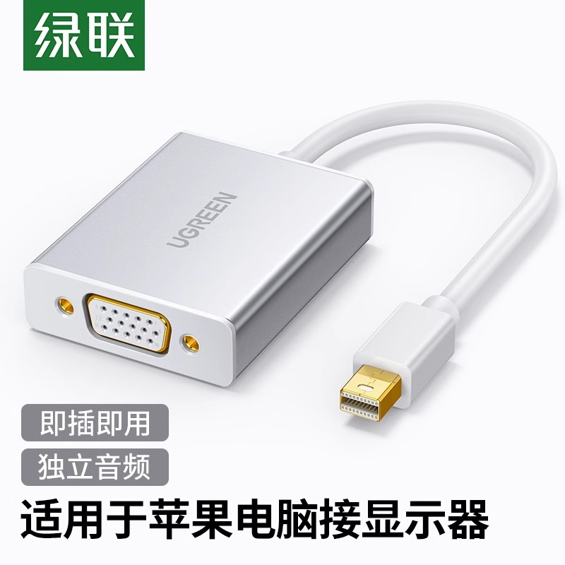minidp转换器绿联笔记本投影仪