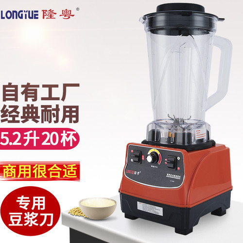 隆粤LY-500商用破壁机5升大容量