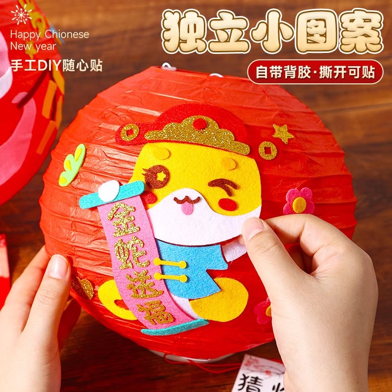 中秋节手工灯笼diy材料包幼儿园儿童卡通贴片发光手提花灯挂饰