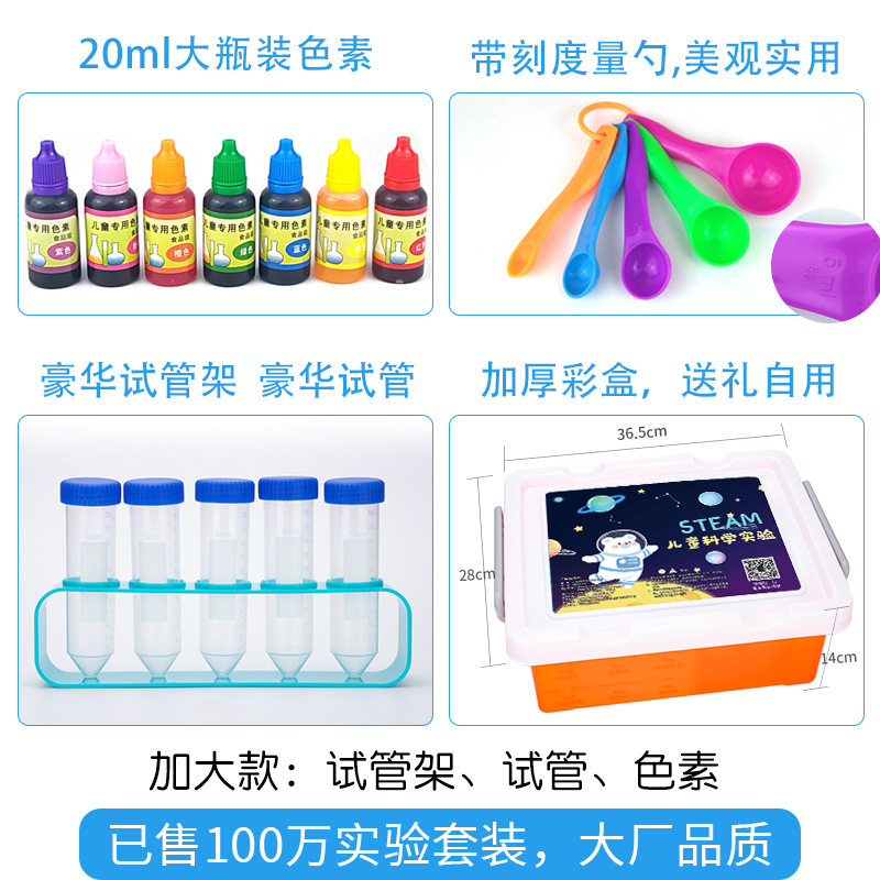 儿童STEAM科学实验小学生教具手工科技制作益智玩具实践器材