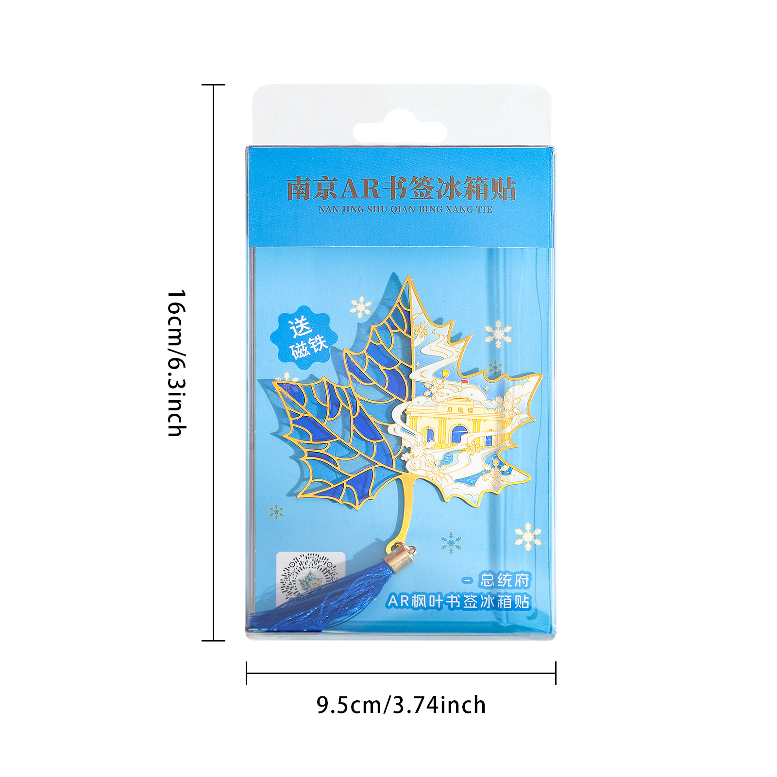 南京文创金属透光AR书签博物馆景区创意礼品送人纪念品两用冰箱贴