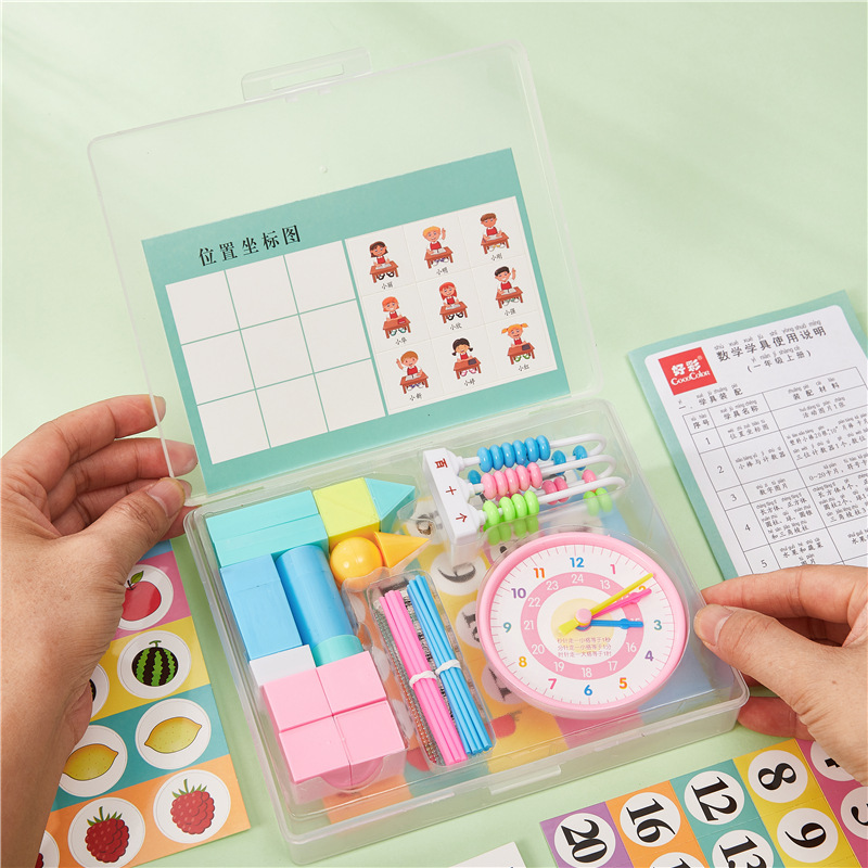 小学数学儿童计数学具盒一年级上册人教版数学几何加减法教具套装