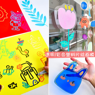 DIY手工圆形透光片彩色玻璃纸透光透明幼儿园画画塑料片场景布置