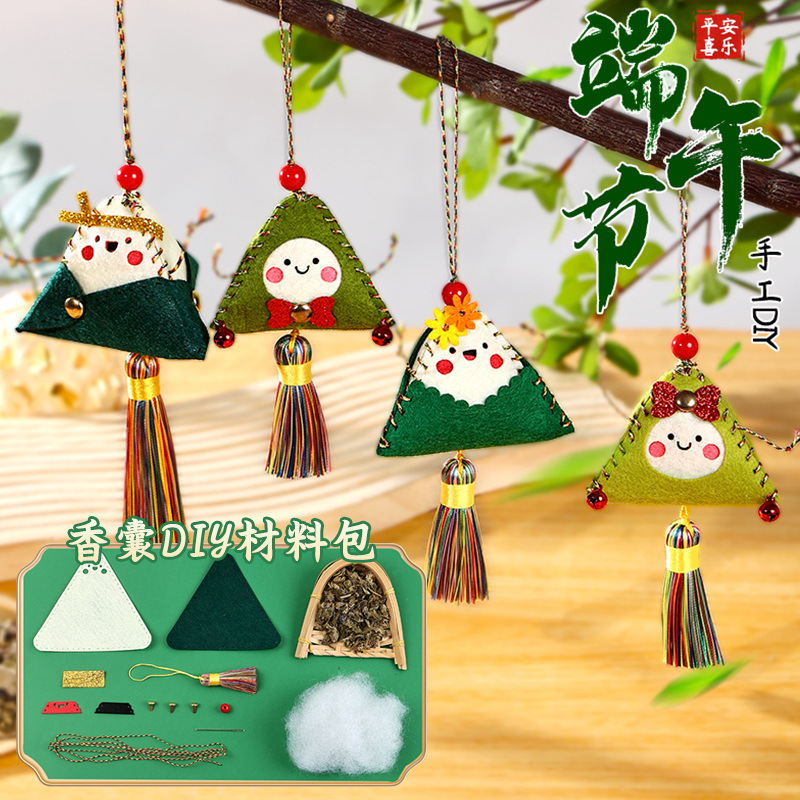 端午节手工diy香包香囊不织布卡通小粽子挂件幼儿园儿童自制礼物